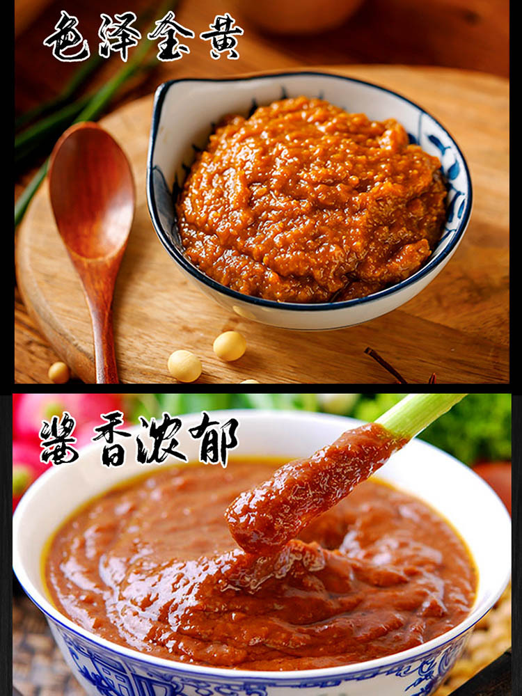 郝家大酱黄豆酱450g*8袋（酱香型）