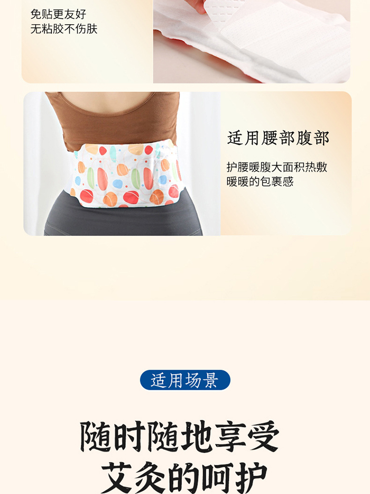 同宛堂· 艾草暖腰贴3贴*3盒【温灸热敷 持续发热】