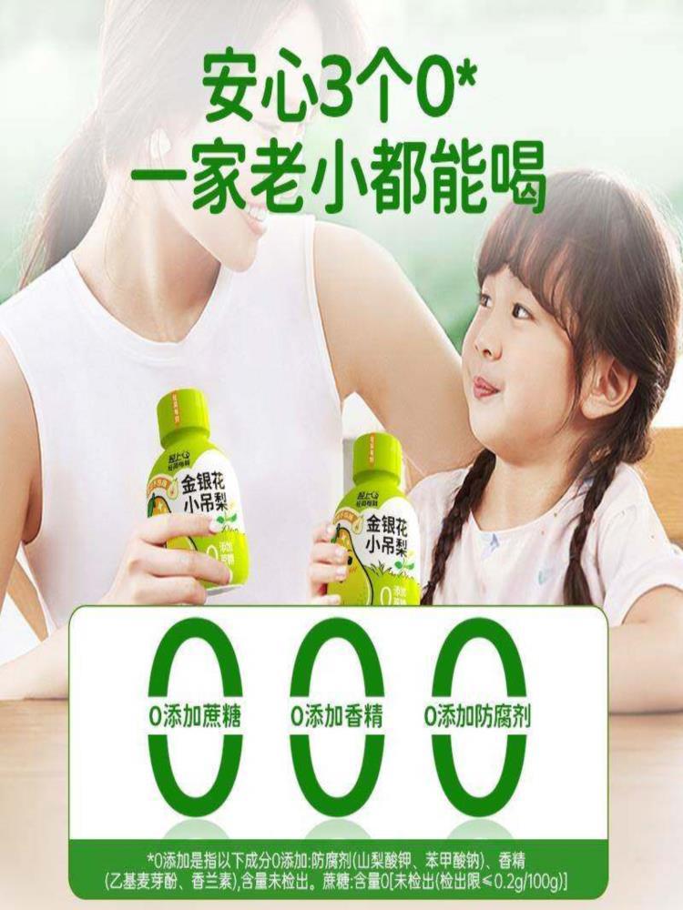 金银花小吊梨 138mL*12瓶 清凉雪梨好喝新鲜银耳植物鲜美饮料瓶