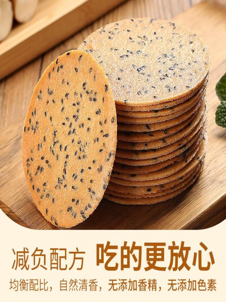 山药白芝麻+山药黑芝麻各一箱 【两箱共1000克约20袋】薄脆饼干