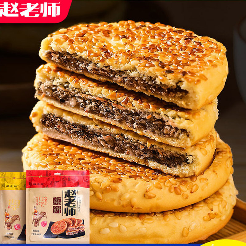 【桃子坊】赵老师手工麻饼500g/袋*2袋