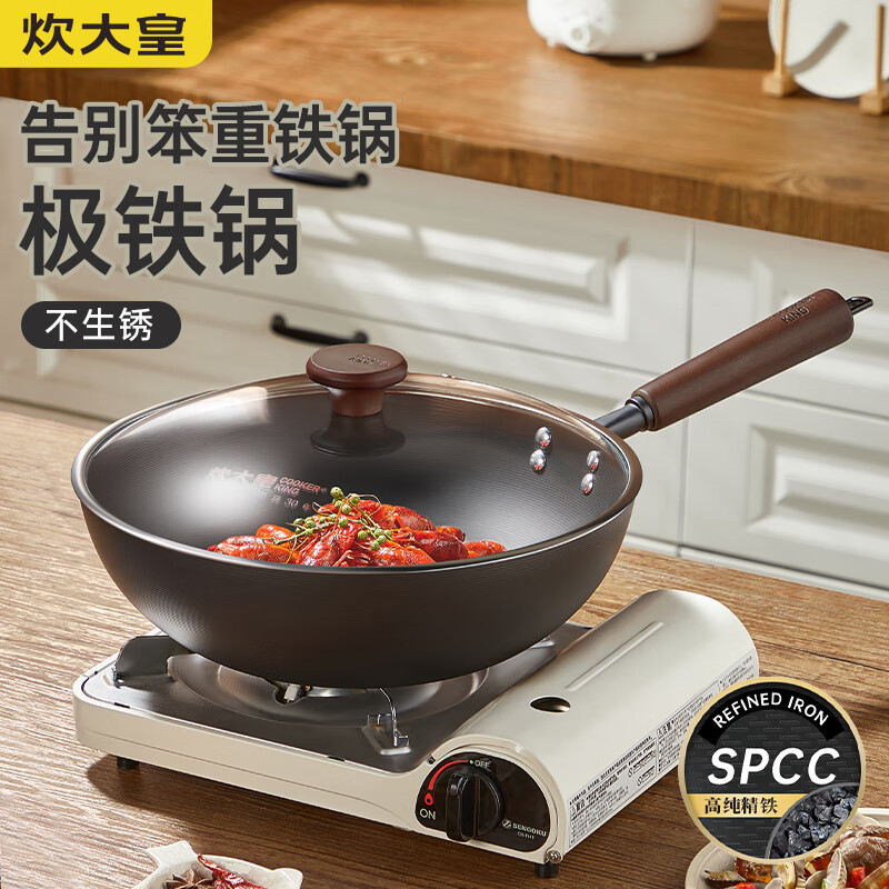 炊大皇烹饪锅具厨具极铁系列第二代精铁炒锅32cm炒菜锅BZ50540