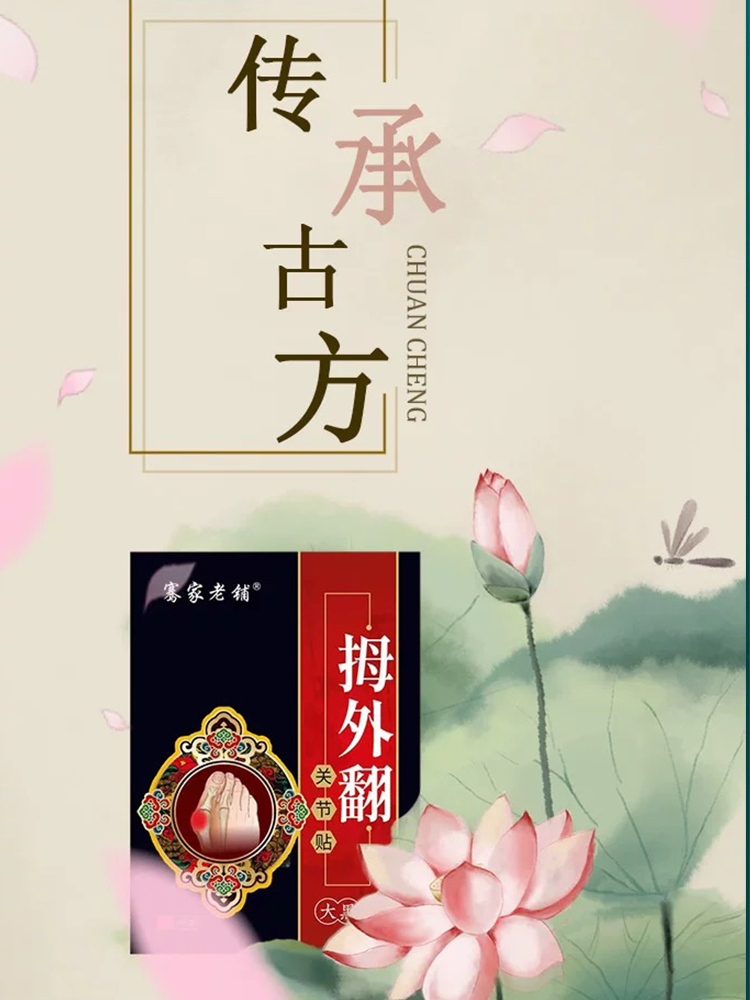 骞氏艾草关节拇外翻艾草贴 8贴/盒*8盒