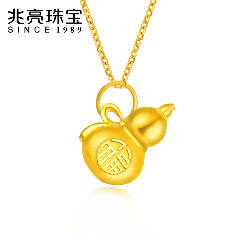 兆亮珠宝  吉祥奈福足金999黄金福禄葫芦吊坠（配精品红绳＋镀金银链）