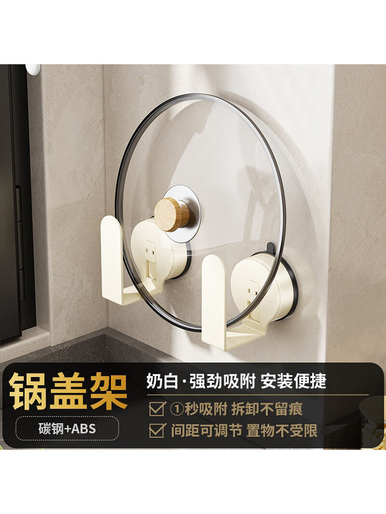 宝优妮碳钢锅盖架厨房锅具置物架多层砧板架多功能锅架 白1对吸盘·白色