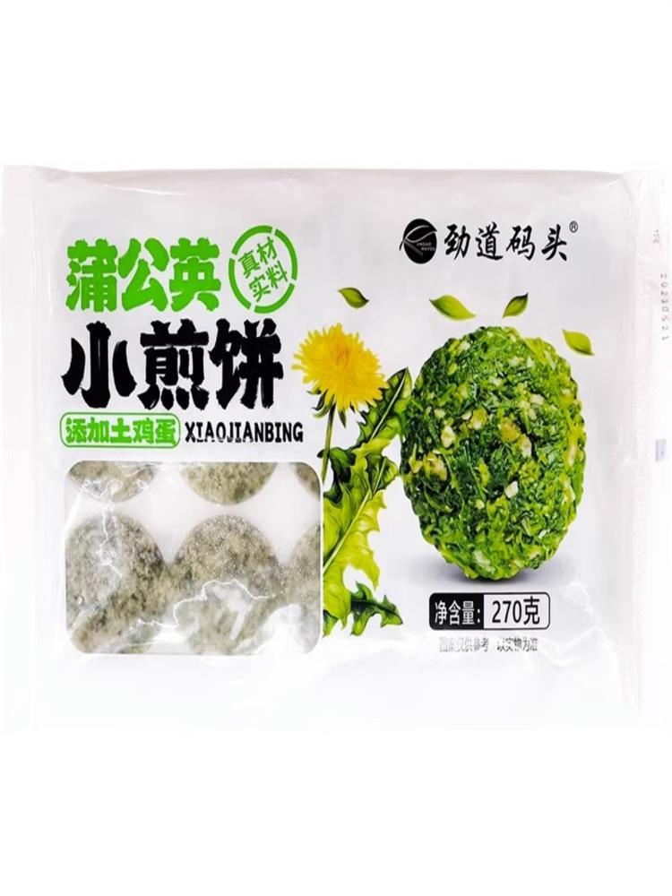 蒲公英煎饼 小煎饼270g*2袋 速食面点半成品手抓小菜饼