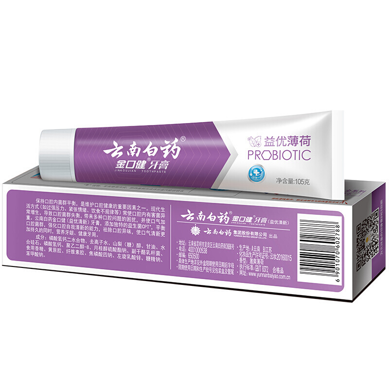 云南白药牙膏益优薄荷105g 益生菌清新口腔异味 养护口腔.