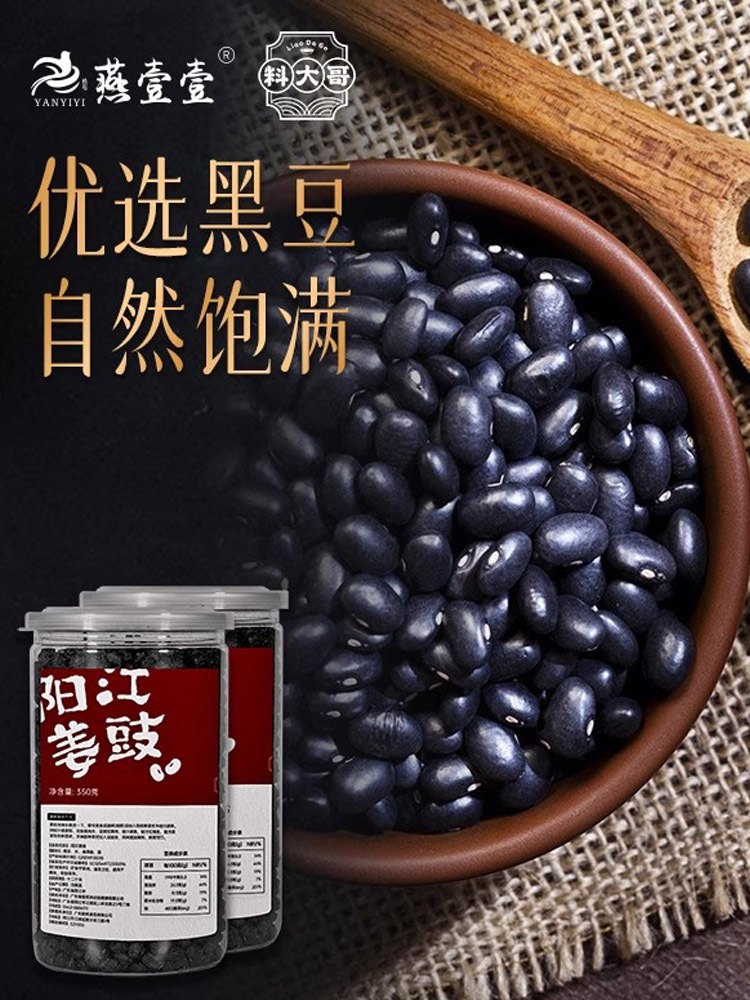 燕壹壹阳江姜豉350g*2罐