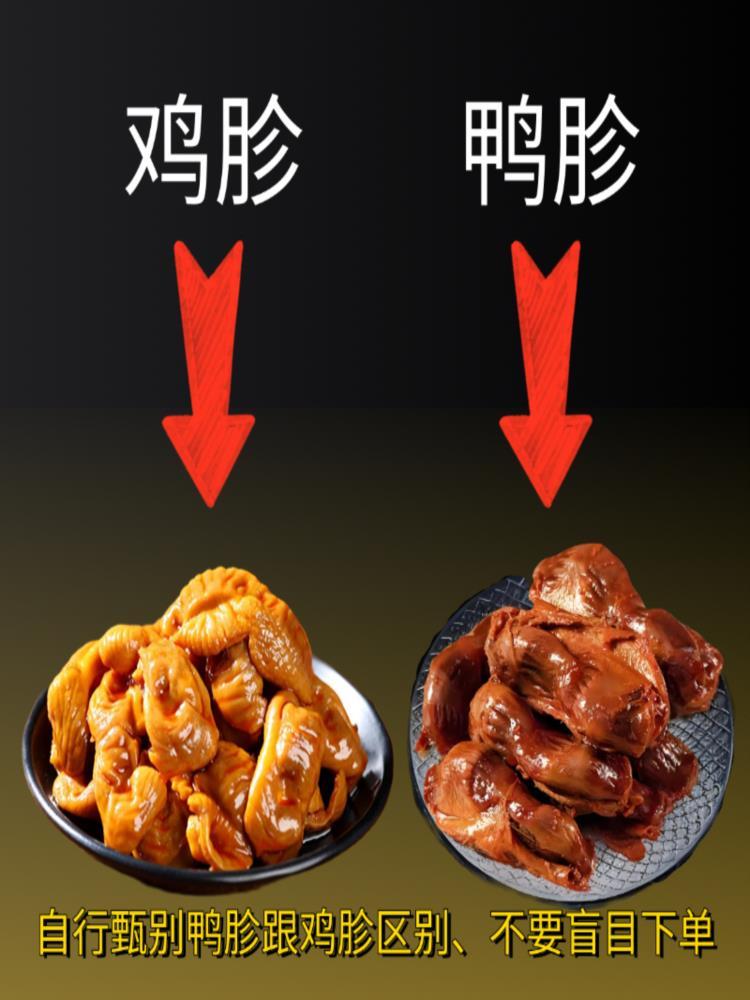 【混合口味】清真鸡胗 500g 老卤熬制香辣酱香的卤味回族 熟食