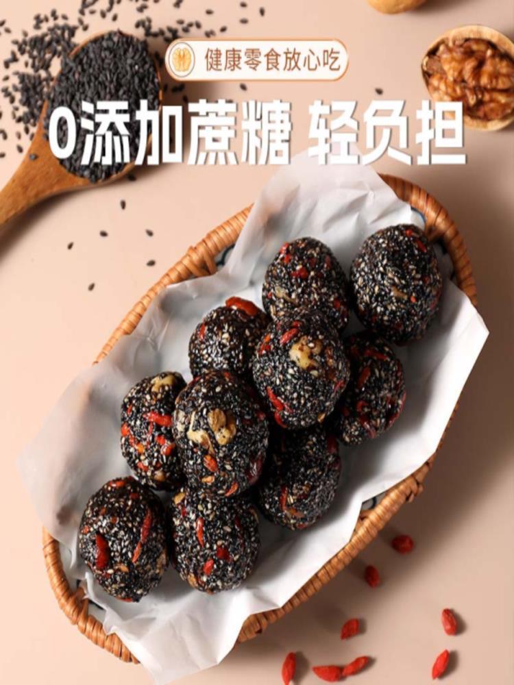 【芝麻丸组合装】坚果黑芝麻丸200g*2袋+红枣核桃白芝麻丸200g*2袋