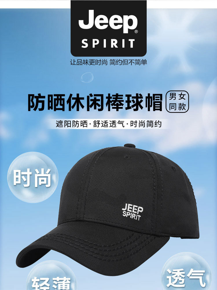 JEEP吉普帽子薄款A0374·深蓝