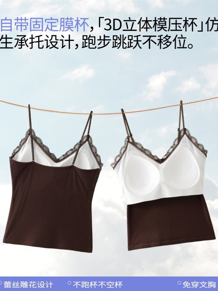 2件赛蔻罩杯一体高弹蕾丝细带背心8871·焦糖咖