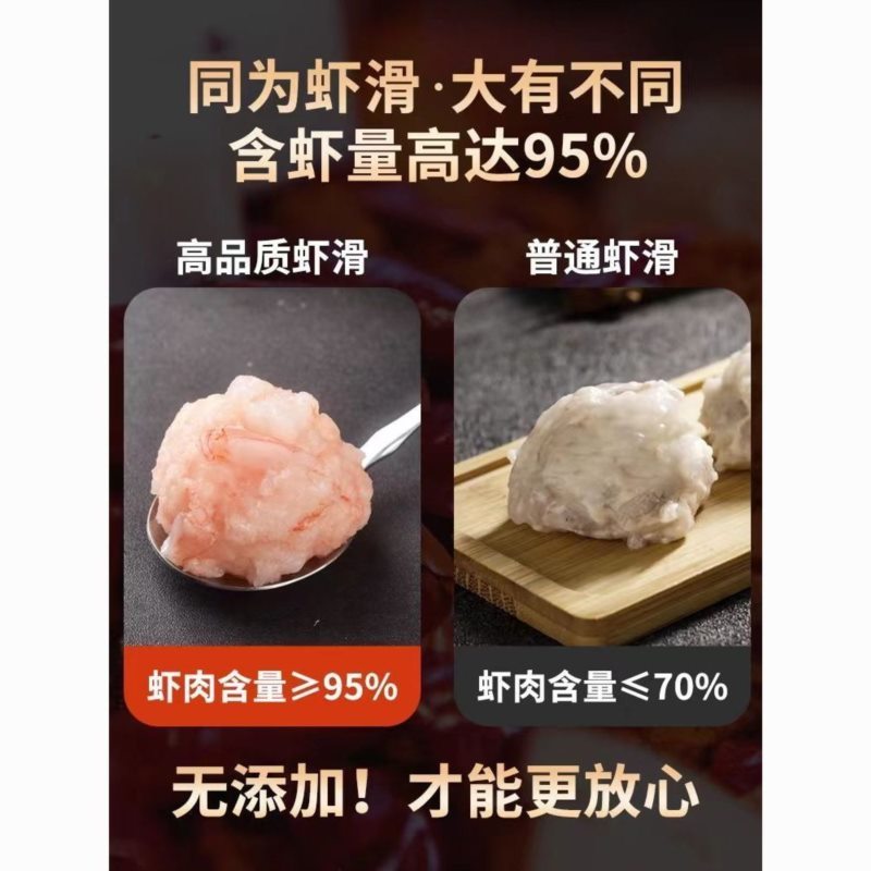 【顺丰包邮】人工手打虾滑 150g*6包 共900g