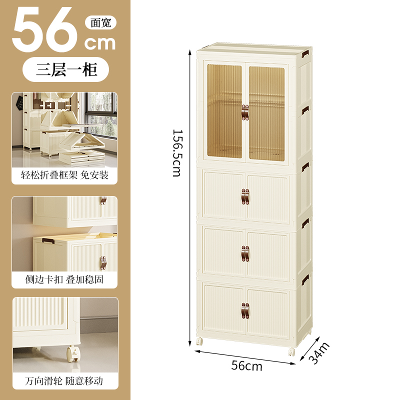 吉优百 免安装可折叠大容量整理置物收纳衣柜56cm一层衣柜+三层折叠柜·奶油白
