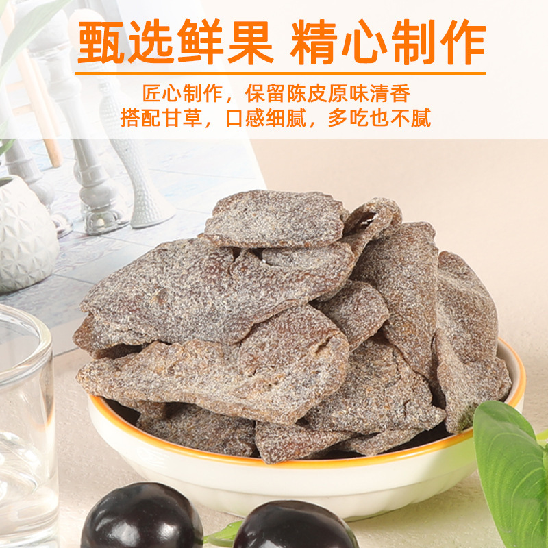 养生润喉 地道甘草老陈皮100g*10袋