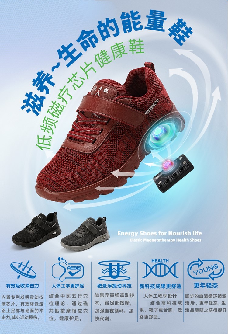 丽足康磁能震动按摩底健步鞋z01男款黑色