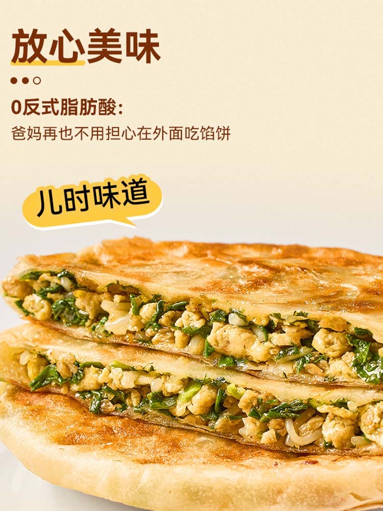 生鲜-韭菜鸡蛋馅饼200g*6袋