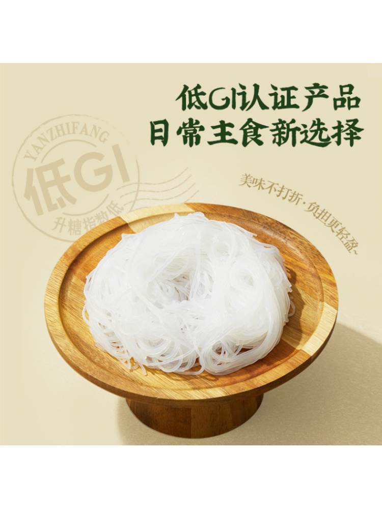 燕之坊有机龙口粉丝200g*5袋