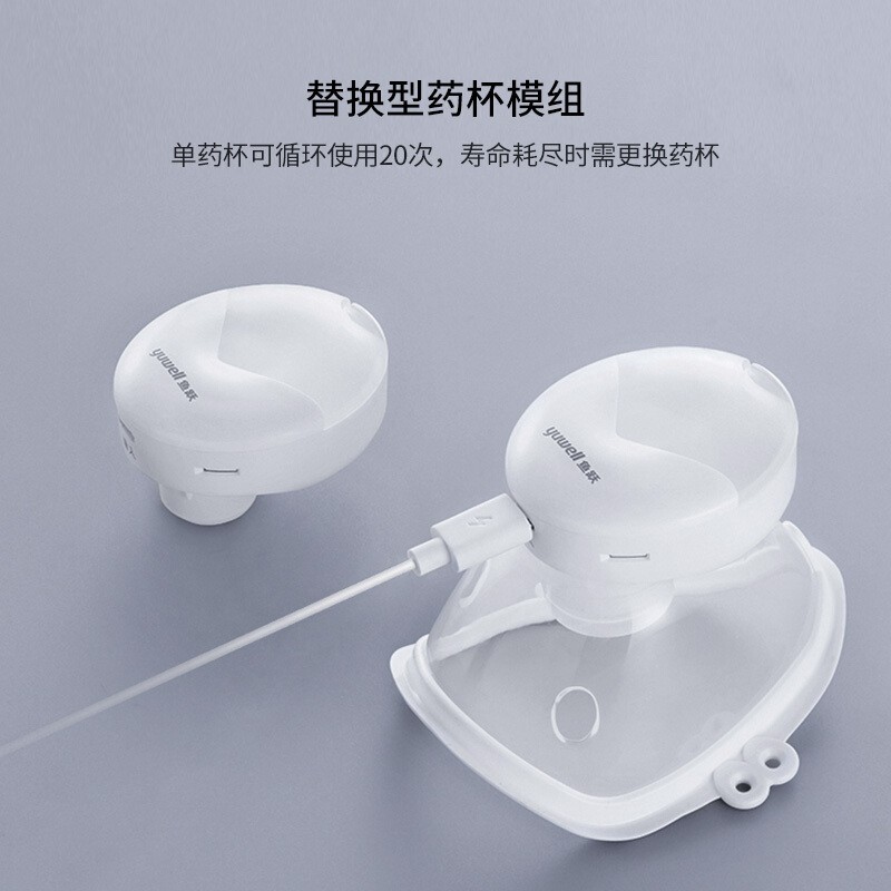 鱼跃yuwell免手持雾化器m104家用电网式雾化机默认
