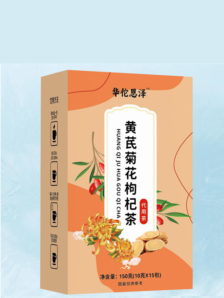 黄芪菊花枸杞茶150g*4盒
