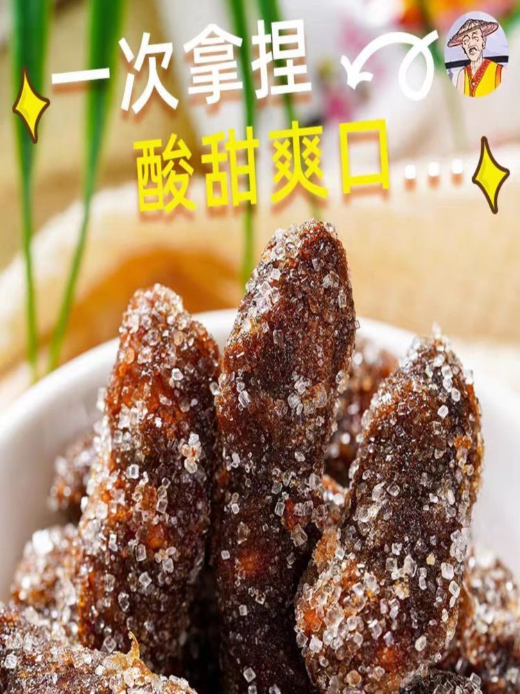 云南甜酸角 30袋 野酸角酸角糕蜜饯酸豆角怀旧爱吃零食