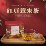 桂圆红枣茶 +决明子菊花茶+红豆薏米茶组合