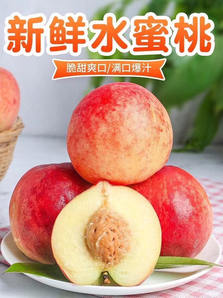 陕西蜜桃【小红桃】改为发净重4.5-5斤【12-16个】