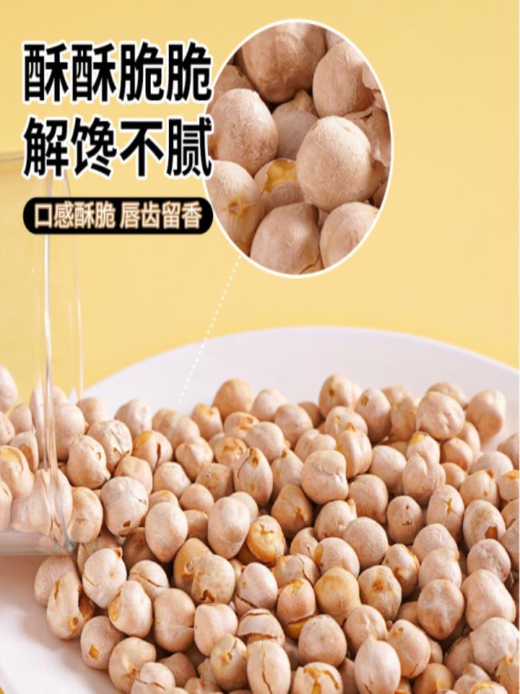 香酥鹰嘴豆 80包 0蔗糖零食品即食老人 酥脆坚果炒货 约8g/包