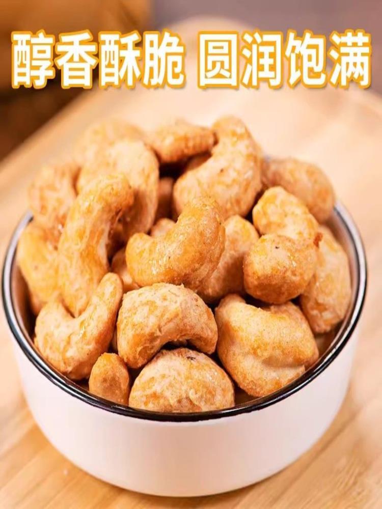 炭烧腰果 250g*3袋 坚果零食生越南风味