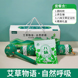养生锤+艾草枕+八味足浴包