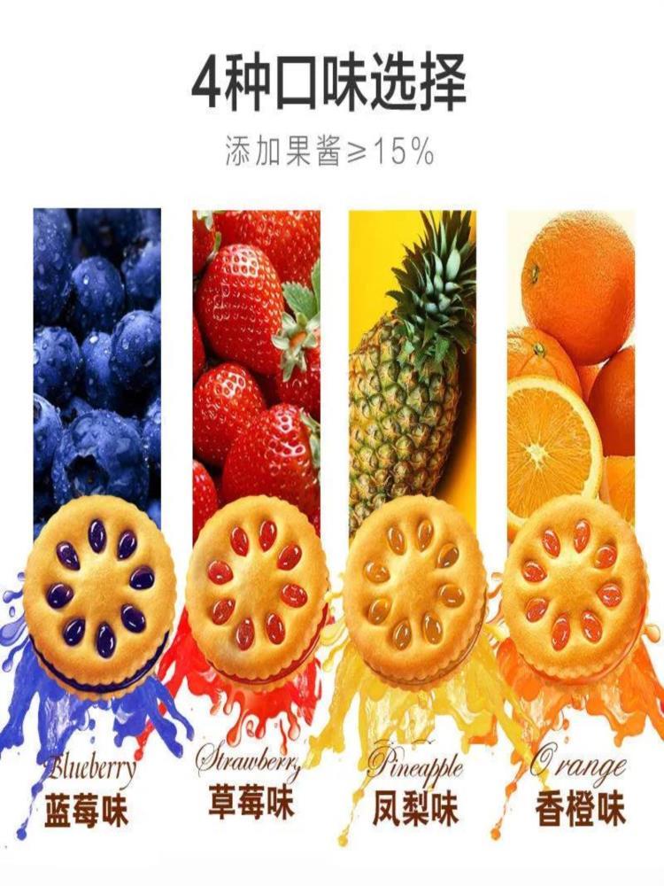 果酱夹心饼干 200包 小吃解馋 小圆饼独立小包装 整袋