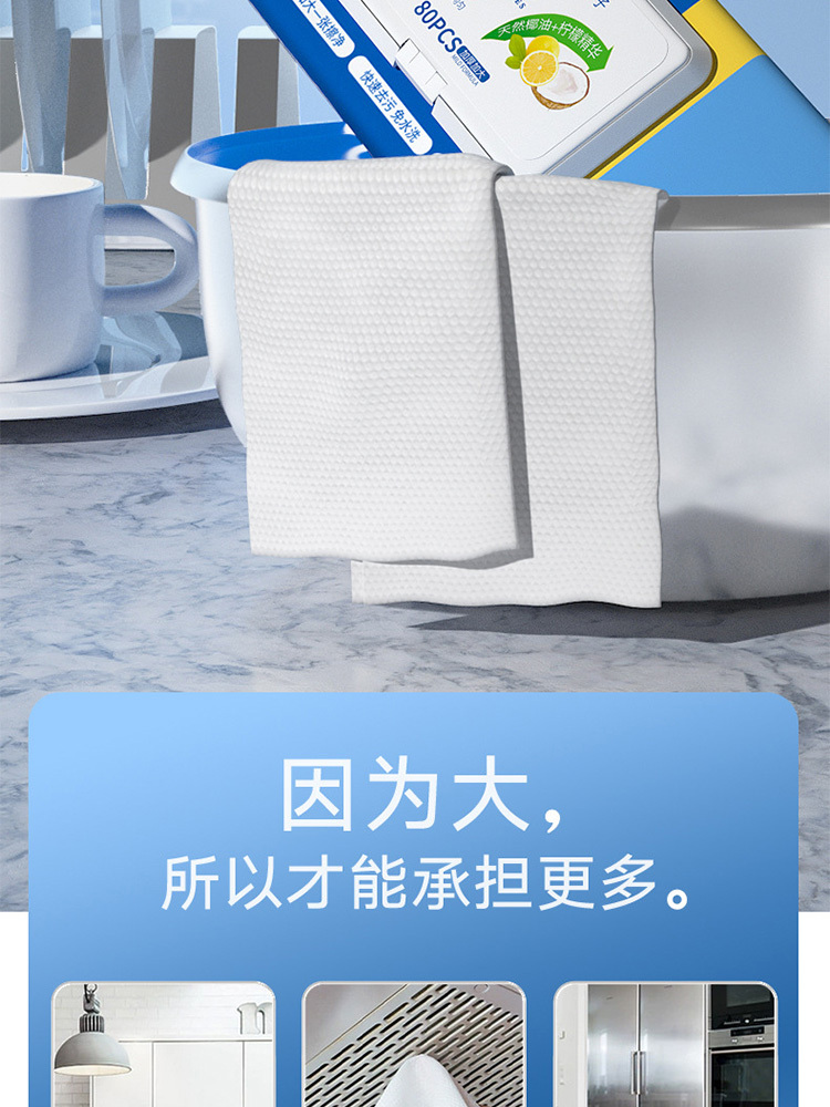 厨房湿巾80抽*4包加大加厚吸油纸巾湿巾家用一次性抹布·250*200mm