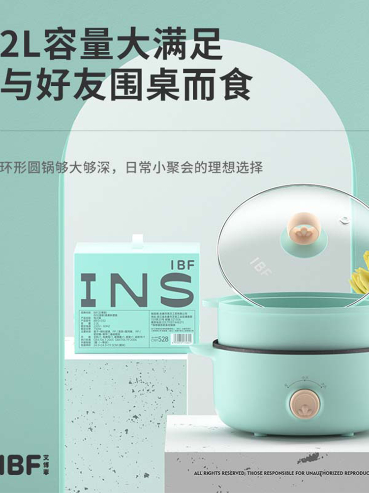 【合众精选】INS（英斯）蒸煮料理锅IBFD-032-1