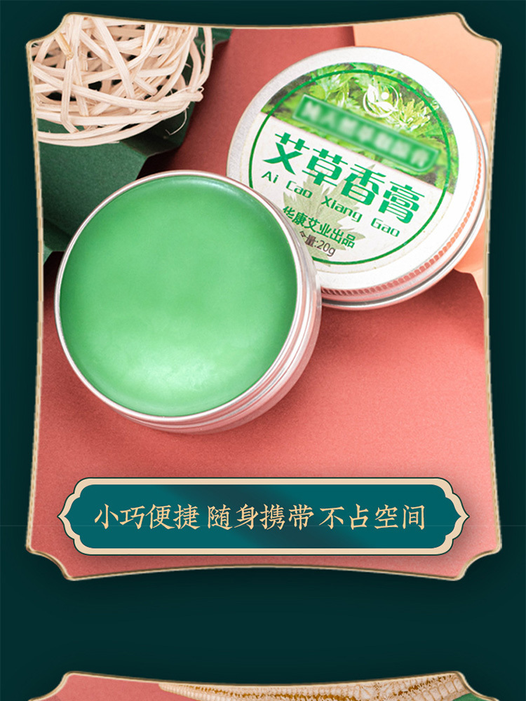 香茅凝胶防叮艾草精油膏香膏20g/盒*5盒