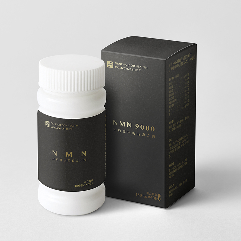 跨境品基因港NMN9000黑金版60粒*2瓶