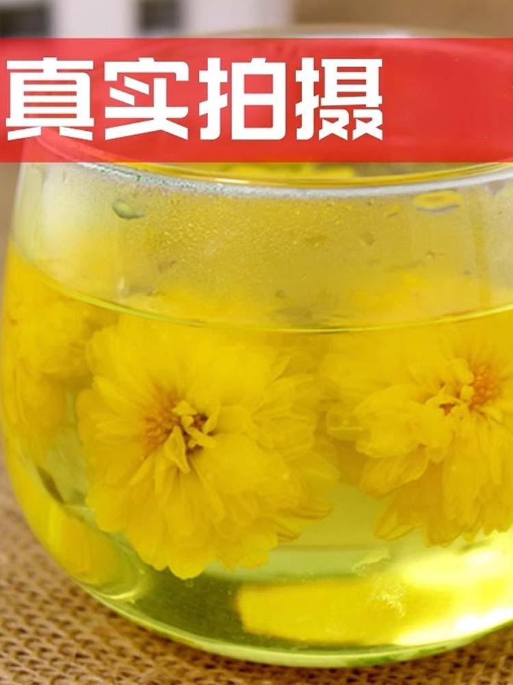 【药食同源】焦作怀菊花20克*4罐