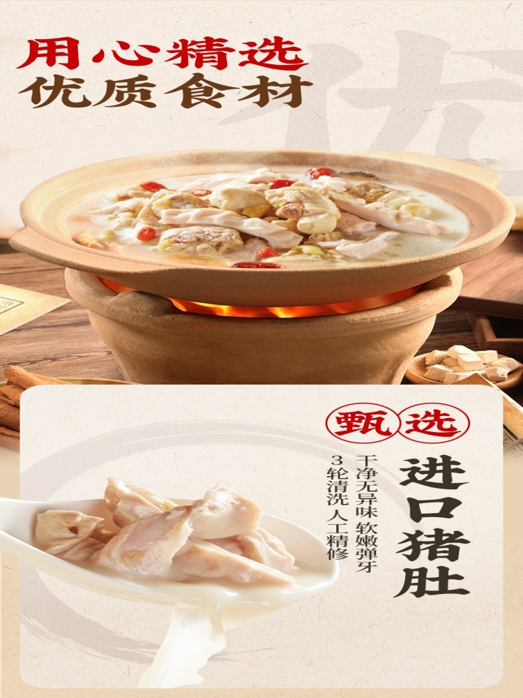 叮叮懒人菜草本猪肚鸡650g/盒*3盒