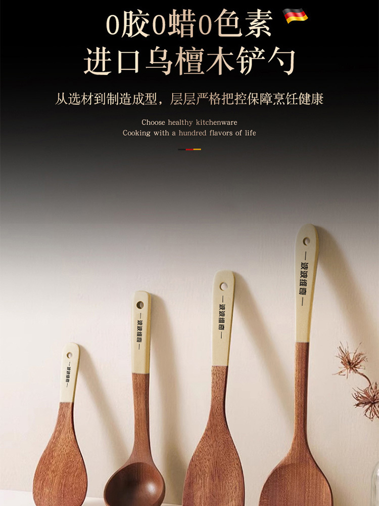 4件套乌檀木锅铲不粘锅专用炒菜铲子家用耐高温炒勺汤勺子木铲
