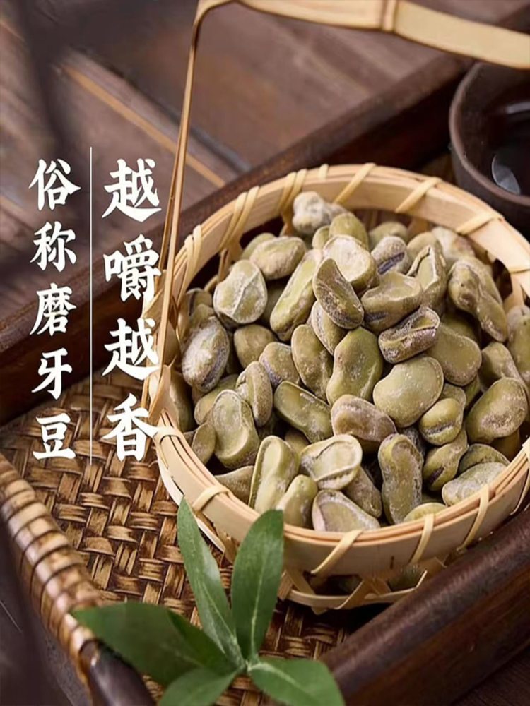 【绍兴特产】五香茴香豆 500g*2罐 新货水煮硬老式磨牙零食
