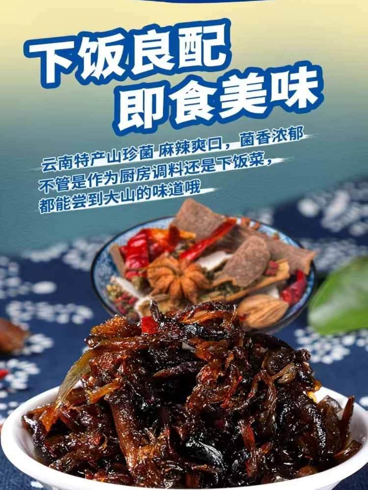 【到手3瓶】香蕈松茸菌220g/瓶