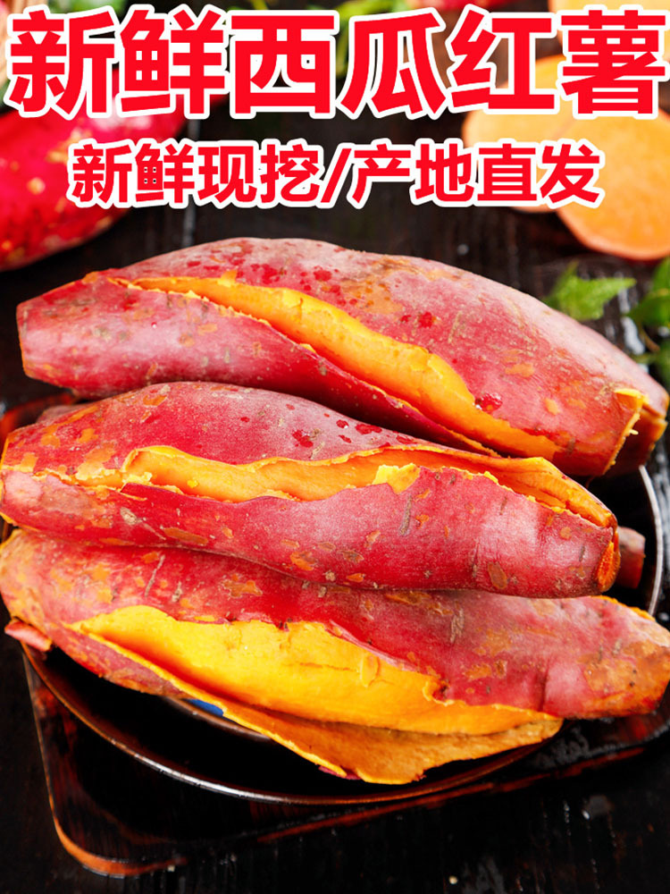 【健康轻食】云南西瓜红蜜薯小薯4.7-5斤（单果50-100g）·无