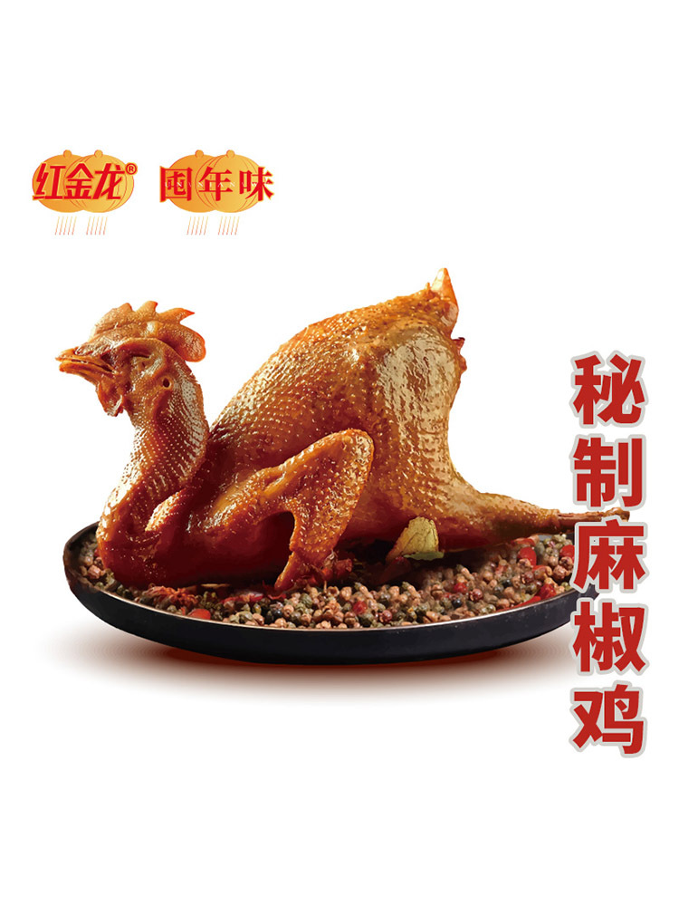 【年味佳品】2026年红金龙年味礼盒·福味礼2500g