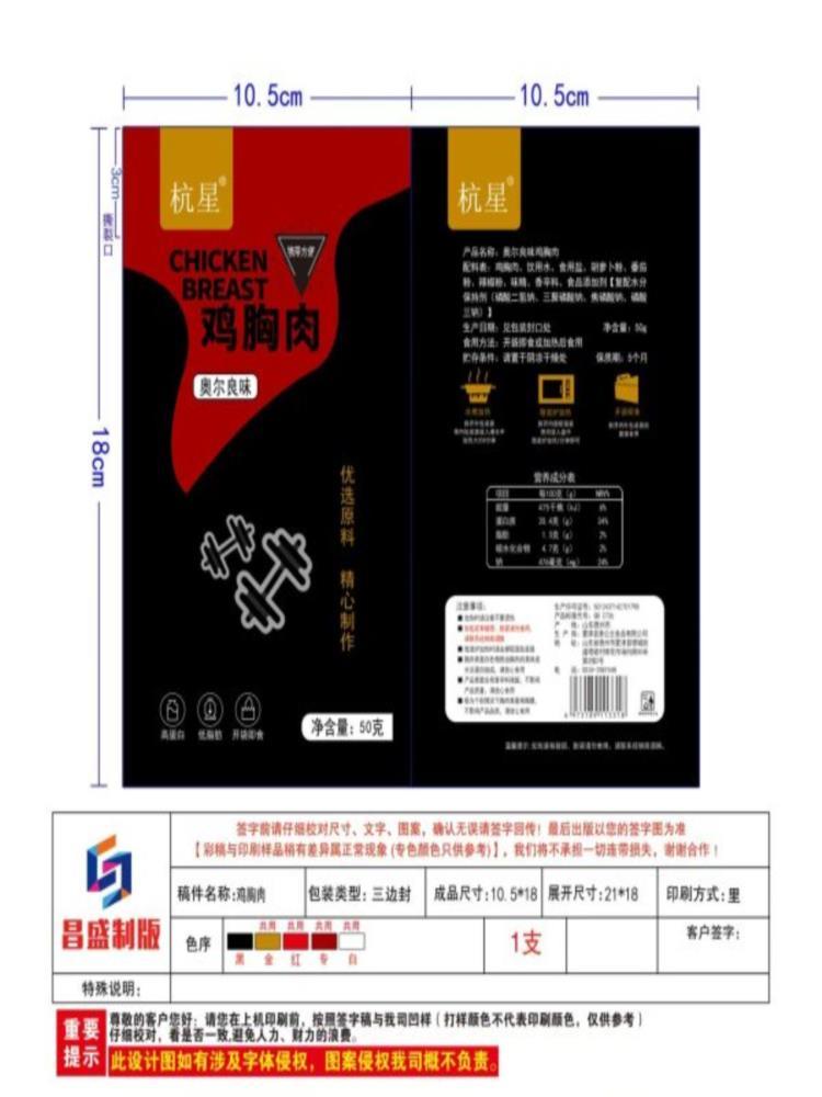 【混合装】低脂鸡胸肉 50g*15袋 即食高蛋白代餐轻食手撕整鸡肉零食