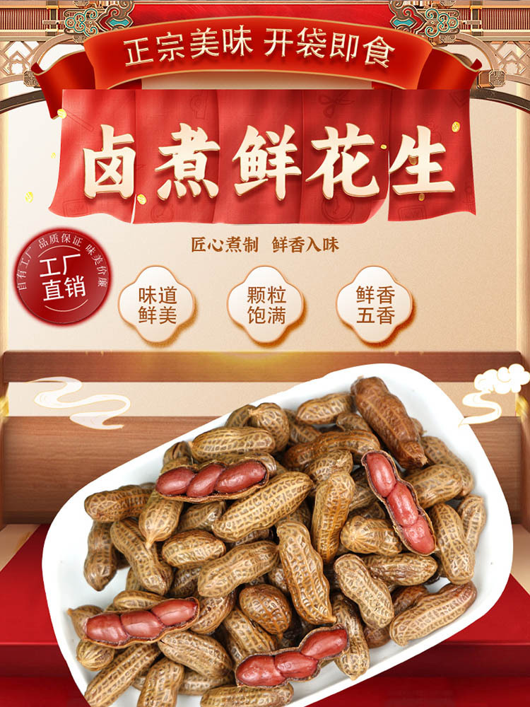 【到手7袋】卤煮花生500g*7袋·五香味+香辣味 粒大饱满  卤香浓郁 下酒好菜 