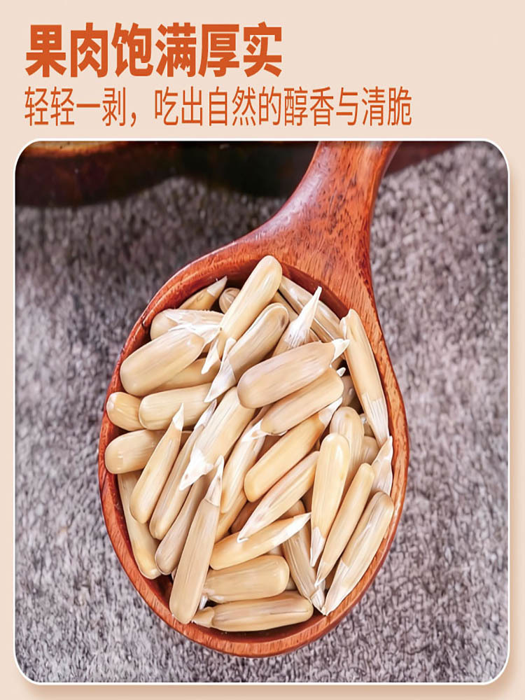 天昆果王新疆牙签瓜子208g*4袋