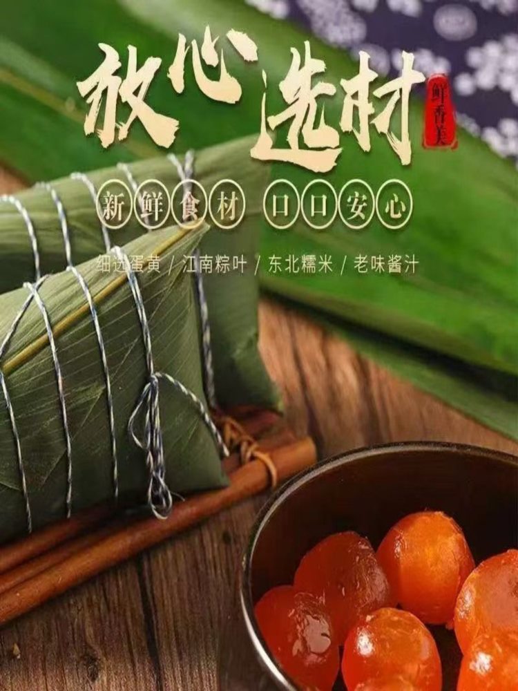 【混合口味】蛋黄大肉粽 260g*6个 鲜肉粽真空五花鲜肉早餐速食传统粽子