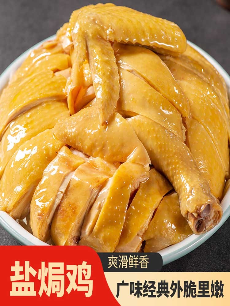 脆皮盐焗手撕鸡熟食700g*2