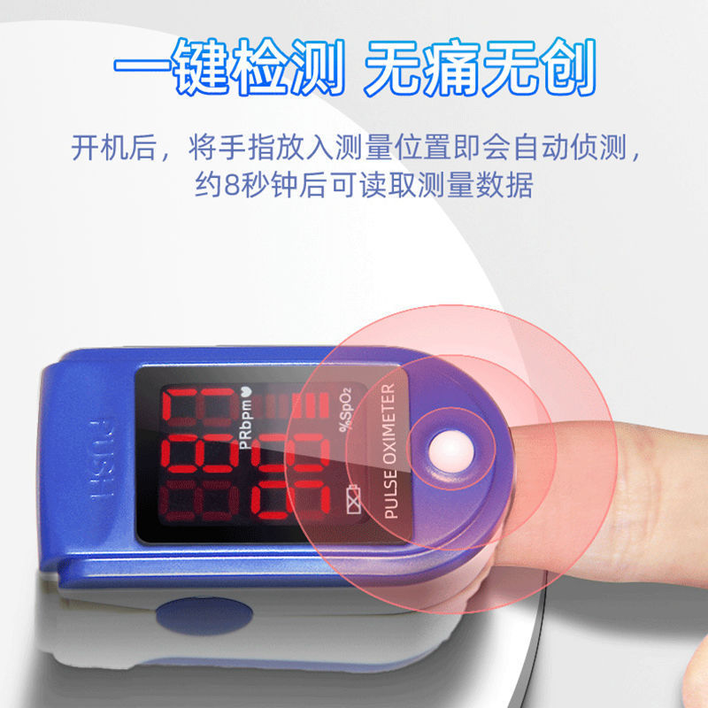 指夹式血氧心率检测仪