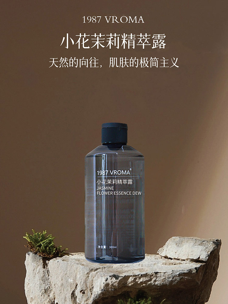 【轩轩优选】1987 VROMA小花茉莉精萃露 300ml/瓶