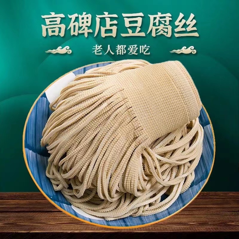 黄豆五香豆腐丝200g/袋*6袋【京东冷链包邮】